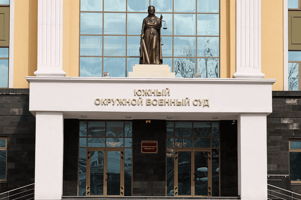 Southern District Military Court in Rostov-on-Don. Photo: TASS.