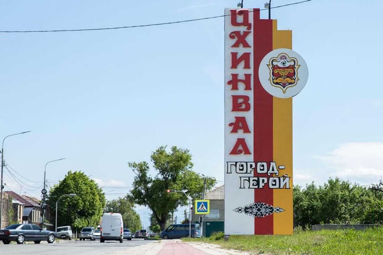 Tskhinvali (Tskhinval). Photo: Sputnik.
