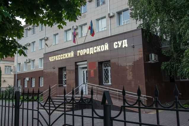 The Cherkessk City Court. Photo: officials.